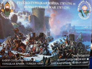 ІБ27 Російсько-турецька війна 1787-91 рр. Російська армія.