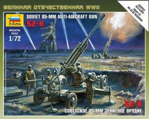 6148 Zvezda Советское 85-мм зенитное орудие 52-К