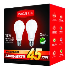 2-LED-336-01 A65 12W 4100K 220V E27 AP, Cветодиодное освещение
