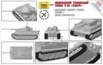 ZVE5002 Немецкий тяжелый танк Т-VI "Тигр"