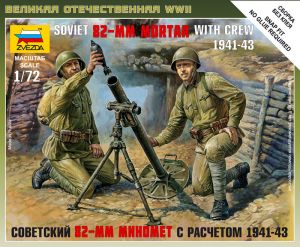 6109 Zvezda Советский 82-мм миномет