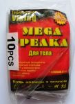 Грелка для тела MEGA (1 пакет)