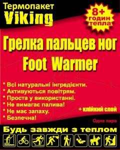 Грелка для ног "Viking"